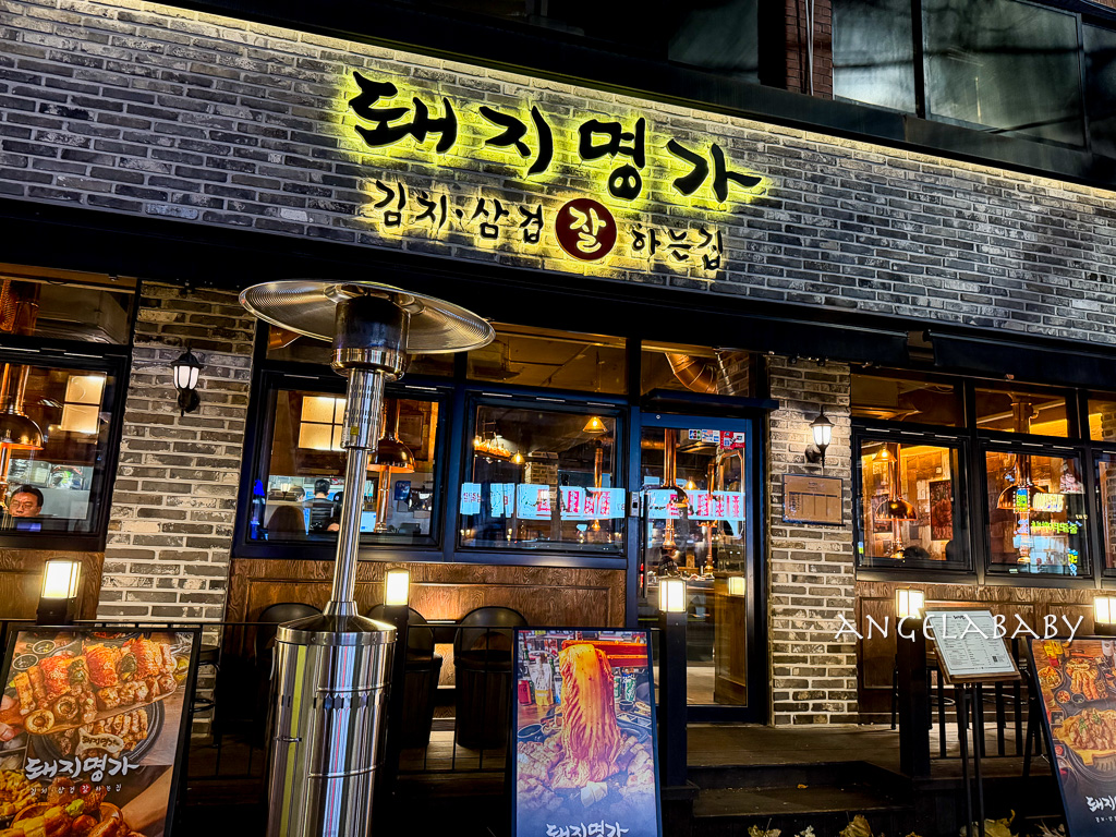 弘大烤肉推薦『猪名家延南店』菜單、免動手烤肉推薦，naver4.58分 @梅格(Angelababy)享樂日記