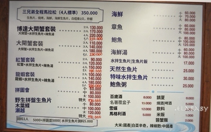 釜山浦項美食|竹島市場吃螃蟹推薦『삼형제횟집』人均1000吃帝王蟹大餐 @梅格(Angelababy)享樂日記 釜山浦項美食|竹島市場吃螃蟹推薦『삼형제횟집』人均1000吃帝王蟹大餐 @梅格(Angelababy)享樂日記