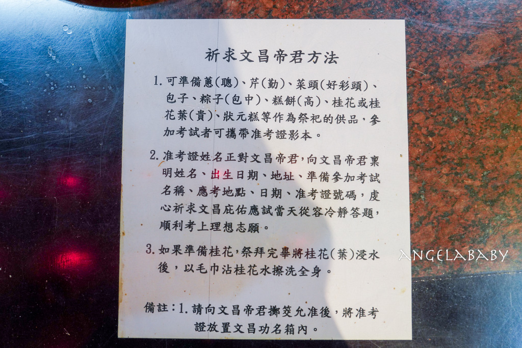 竹南『竹南 后厝 龍鳳宮 (天上聖母)』高達136台尺、全台最高坐姿馬祖 @梅格(Angelababy)享樂日記