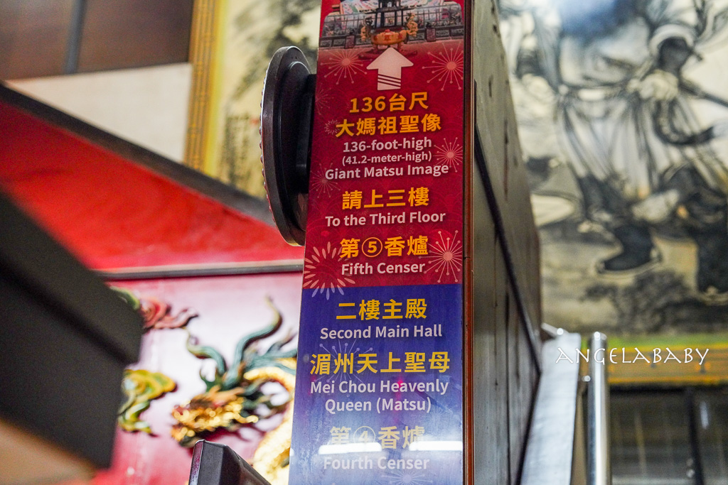 竹南『竹南 后厝 龍鳳宮 (天上聖母)』高達136台尺、全台最高坐姿馬祖 @梅格(Angelababy)享樂日記 竹南『竹南 后厝 龍鳳宮 (天上聖母)』高達136台尺、全台最高坐姿馬祖 @梅格(Angelababy)享樂日記