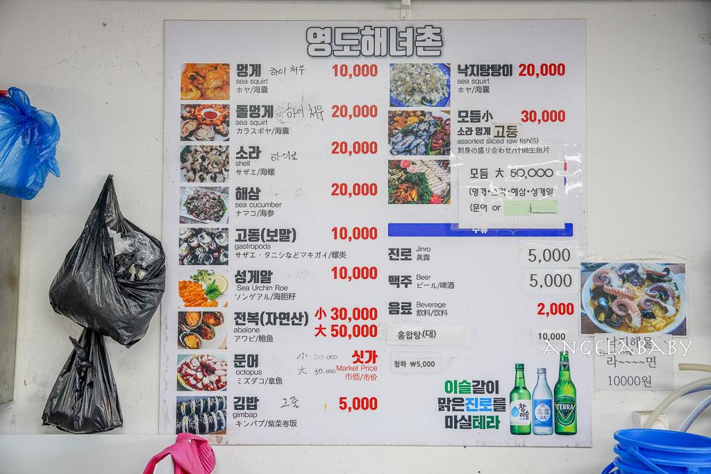 釜山景點『影島海女村』大啖海女海鮮拉麵、海膽飯卷 @梅格(Angelababy)享樂日記