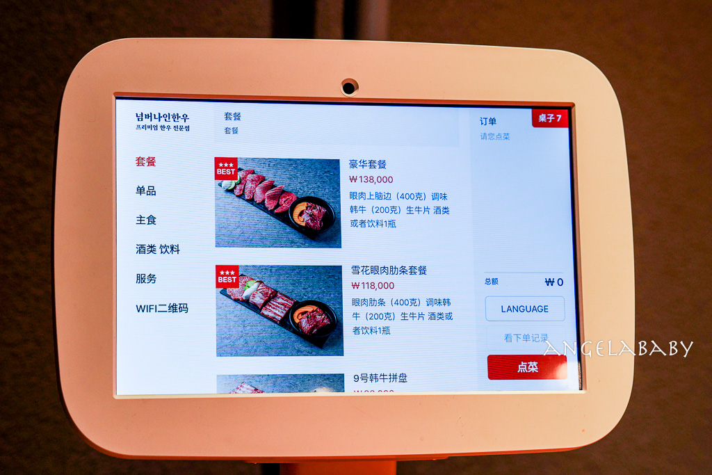 釜山西面烤肉推薦『西面九號韓牛』肉質太強豪華套餐還附上一瓶燒酒超讚 @梅格(Angelababy)享樂日記 釜山西面烤肉推薦『西面九號韓牛』肉質太強豪華套餐還附上一瓶燒酒超讚 @梅格(Angelababy)享樂日記