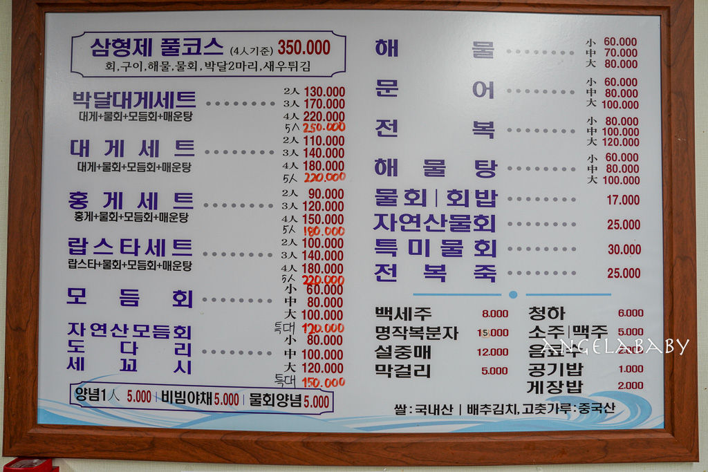釜山浦項美食｜竹島市場吃螃蟹推薦『삼형제횟집』人均1000吃帝王蟹大餐 @梅格(Angelababy)享樂日記