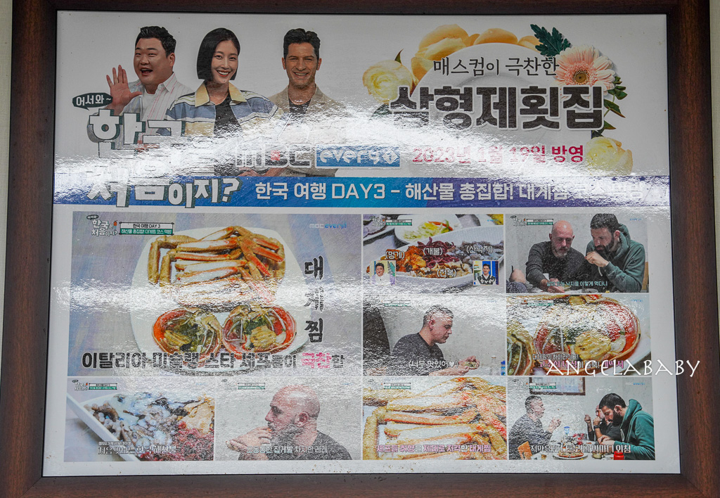 釜山浦項美食|竹島市場吃螃蟹推薦『삼형제횟집』人均1000吃帝王蟹大餐 @梅格(Angelababy)享樂日記 釜山浦項美食|竹島市場吃螃蟹推薦『삼형제횟집』人均1000吃帝王蟹大餐 @梅格(Angelababy)享樂日記