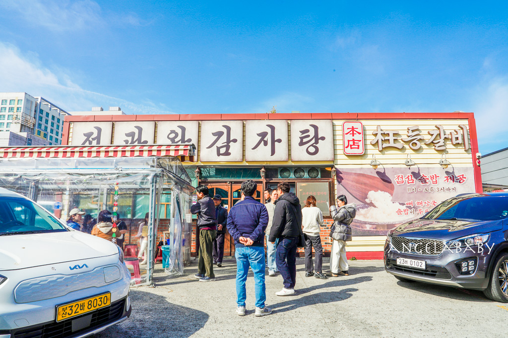 機張美食｜巨無霸鐵鍋馬鈴薯豬脊骨湯『정관왕감자탕 정관본점』王土豆湯總店 @梅格(Angelababy)享樂日記