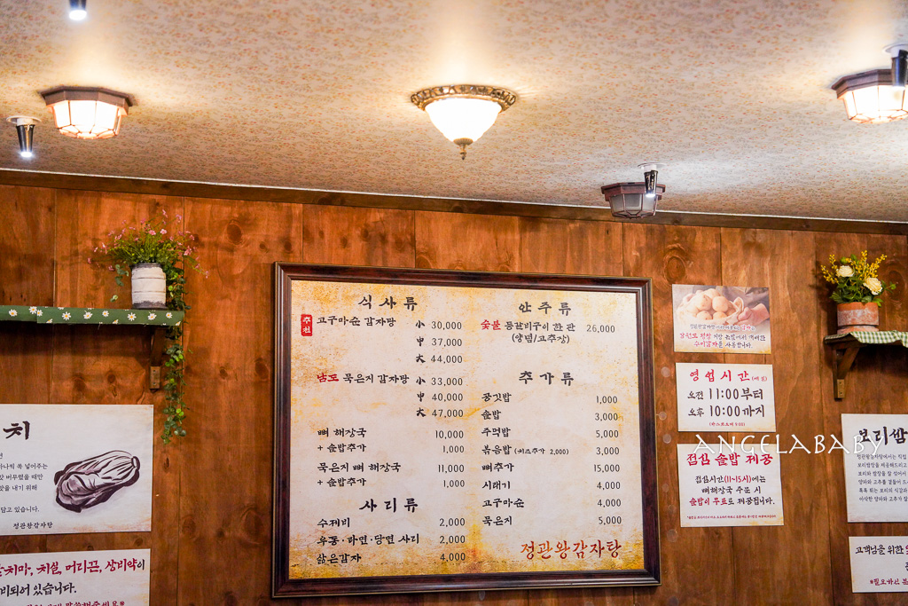 機張美食｜巨無霸鐵鍋馬鈴薯豬脊骨湯『정관왕감자탕 정관본점』王土豆湯總店 @梅格(Angelababy)享樂日記