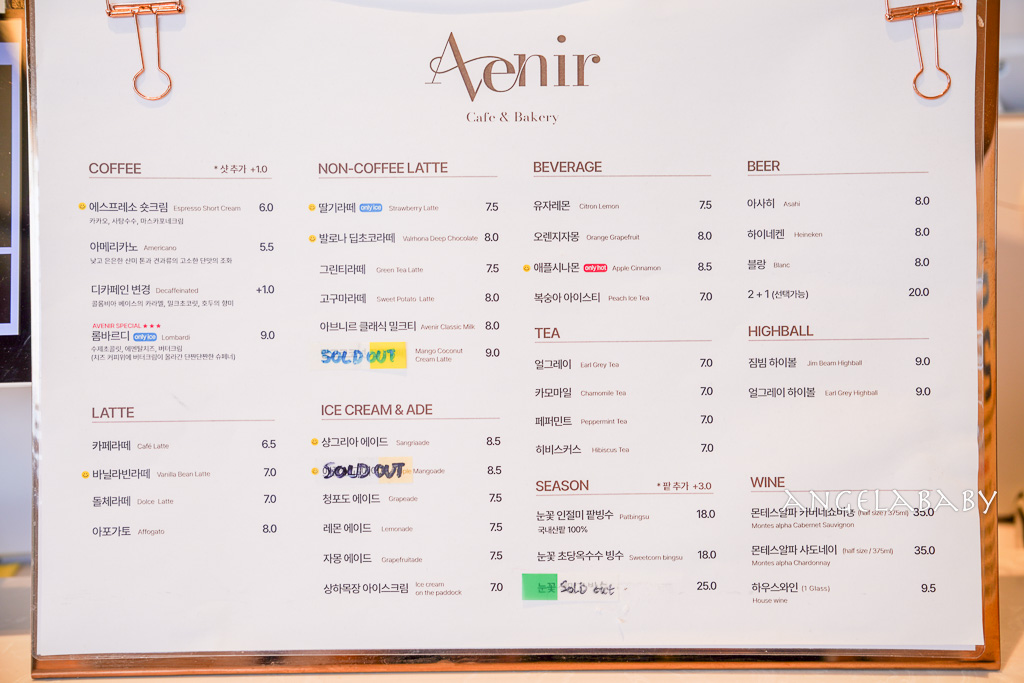 釜山市區景觀咖啡廳『Avenir (아브니르)』地鐵走路就可以抵達、好吃草莓可頌 @梅格(Angelababy)享樂日記