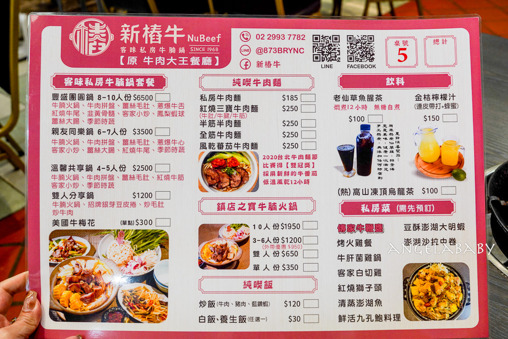 新莊站美食｜cp超高的老字號牛肉鍋『新樁牛』原新莊牛肉大王、牛腩鍋350元料多實在 @梅格(Angelababy)享樂日記