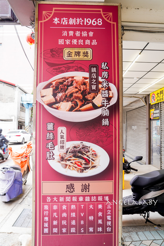 新莊站美食｜cp超高的老字號牛肉鍋『新樁牛』原新莊牛肉大王、牛腩鍋350元料多實在 @梅格(Angelababy)享樂日記