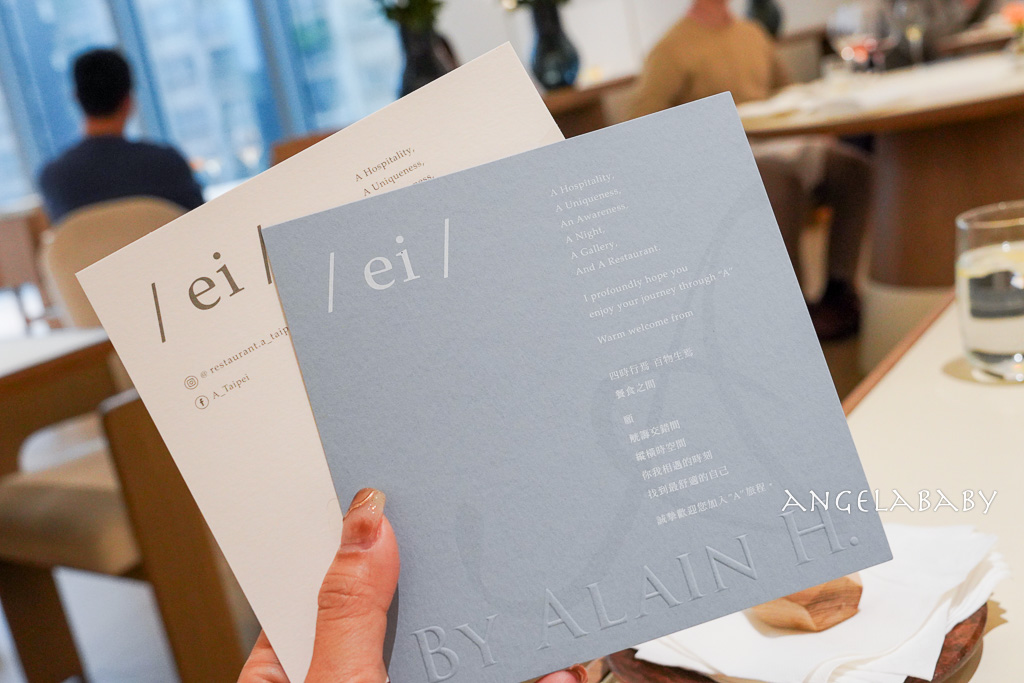 台北時尚法國菜推薦『A』米其林必比登推薦法國料理、台北約會餐廳 @梅格(Angelababy)享樂日記