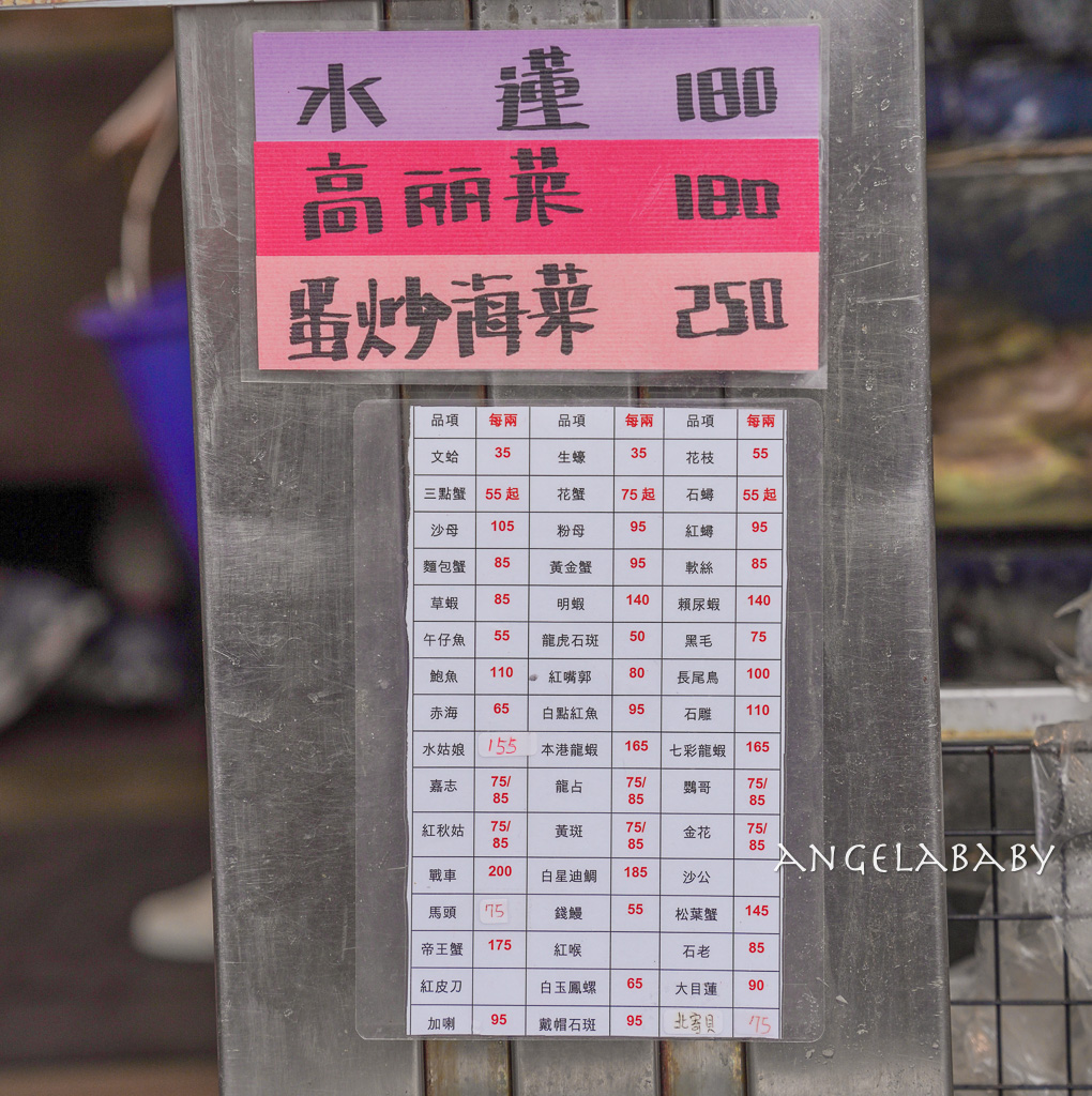 萬里龜吼漁港吃海鮮推薦『巧晏漁坊』菜單、活跳跳吃得到大海的味道 @梅格(Angelababy)享樂日記 萬里龜吼漁港吃海鮮推薦『巧晏漁坊』菜單、活跳跳吃得到大海的味道 @梅格(Angelababy)享樂日記