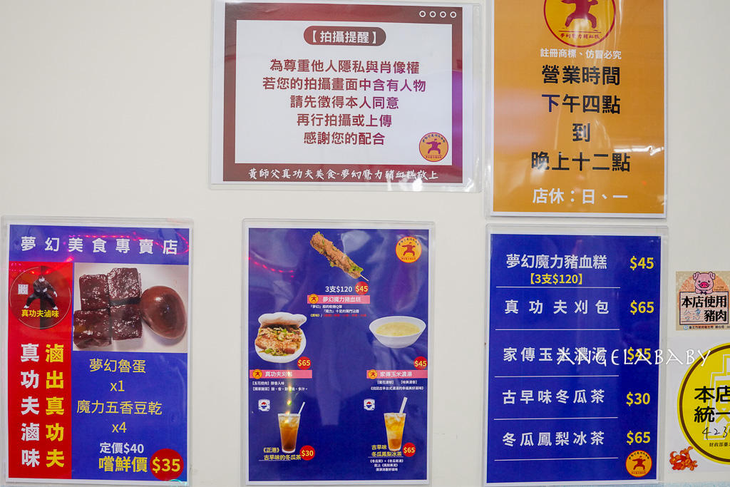 延三夜市、大橋頭站銅板美食推薦『黃師父真功夫美食』花生粉爆滿的豬血糕、肥滋滋入口即化的刈包 @梅格(Angelababy)享樂日記