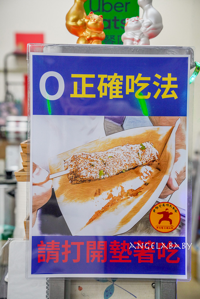 延三夜市、大橋頭站銅板美食推薦『黃師父真功夫美食』花生粉爆滿的豬血糕、肥滋滋入口即化的刈包 @梅格(Angelababy)享樂日記