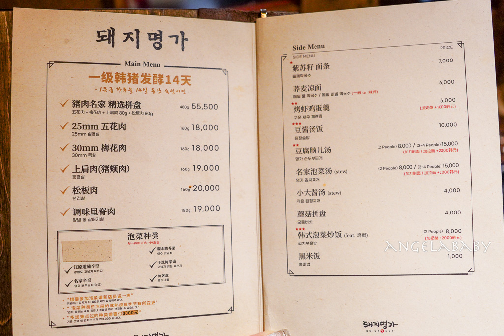 弘大烤肉推薦『猪名家延南店』菜單、免動手烤肉推薦，naver4.58分 @梅格(Angelababy)享樂日記