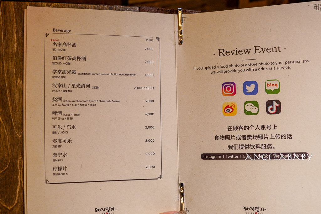 弘大烤肉推薦『猪名家延南店』菜單、免動手烤肉推薦，naver4.58分 @梅格(Angelababy)享樂日記