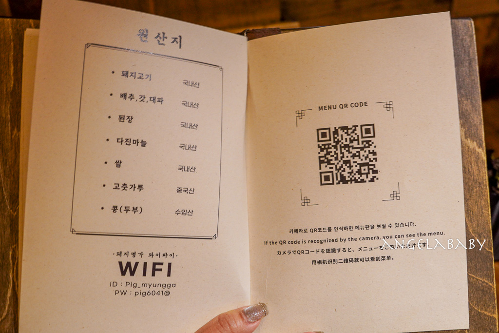 弘大烤肉推薦『猪名家延南店』菜單、免動手烤肉推薦，naver4.58分 @梅格(Angelababy)享樂日記