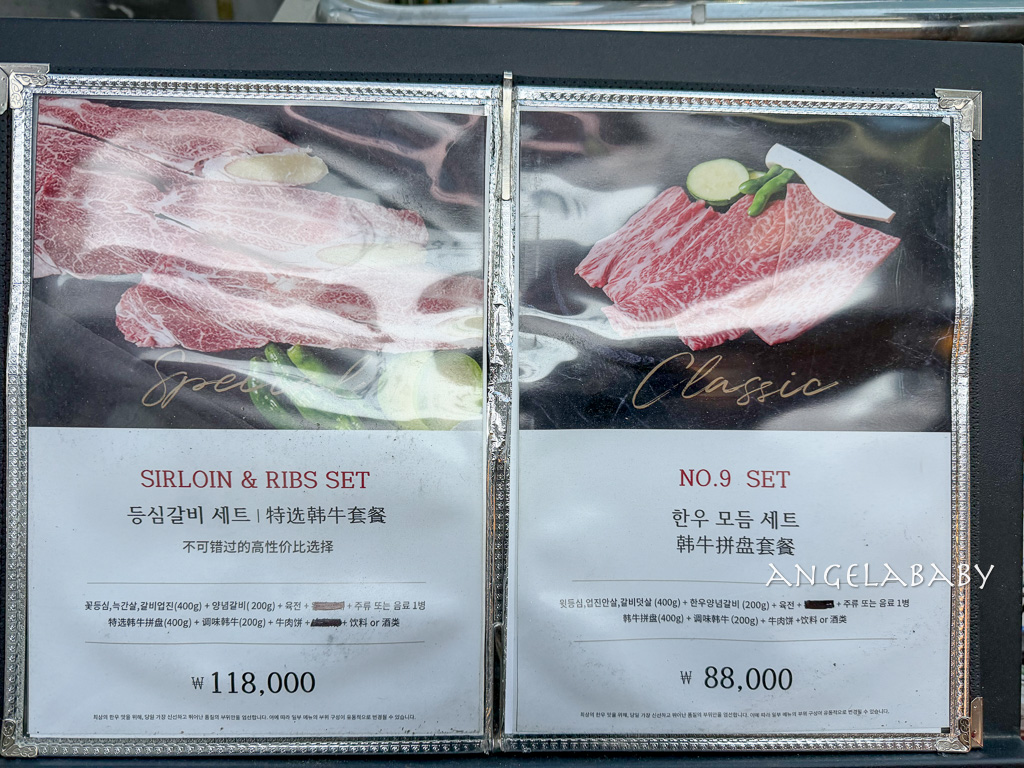 釜山西面烤肉推薦『西面九號韓牛』肉質太強豪華套餐還附上一瓶燒酒超讚 @梅格(Angelababy)享樂日記