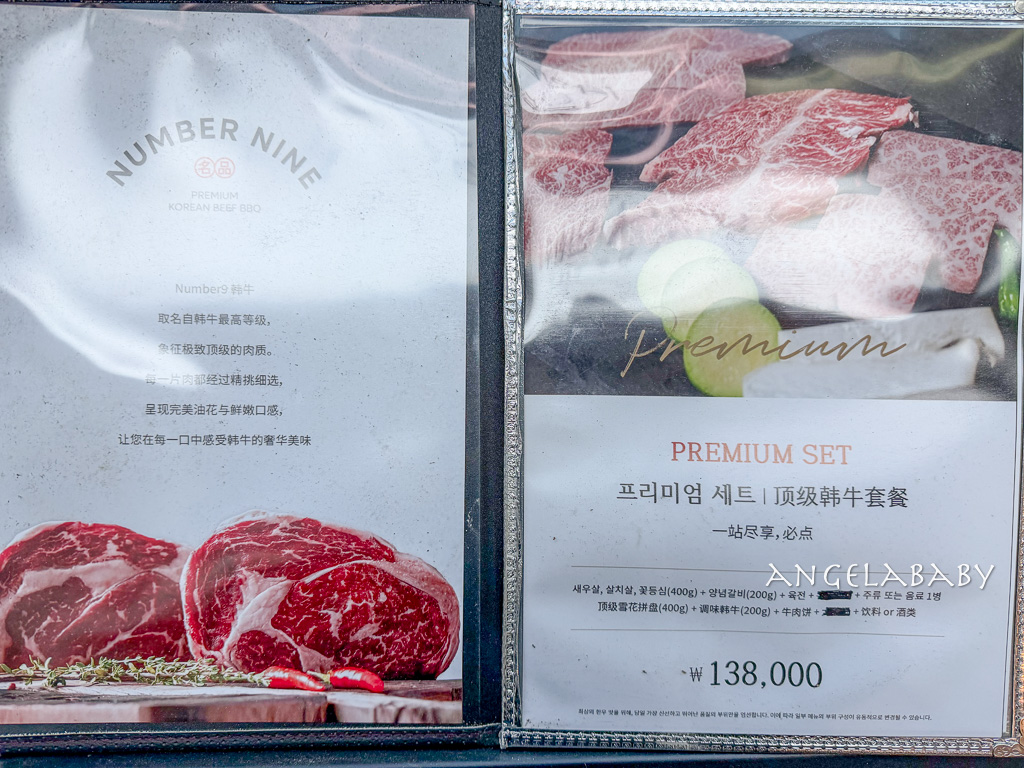 釜山西面烤肉推薦『西面九號韓牛』肉質太強豪華套餐還附上一瓶燒酒超讚 @梅格(Angelababy)享樂日記