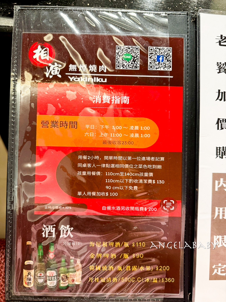 桃園燒肉吃到飽『相演無煙燒肉』價格、訂位。F1和牛、北海道干貝、牛舌、生蠔通通吃到飽 @梅格(Angelababy)享樂日記