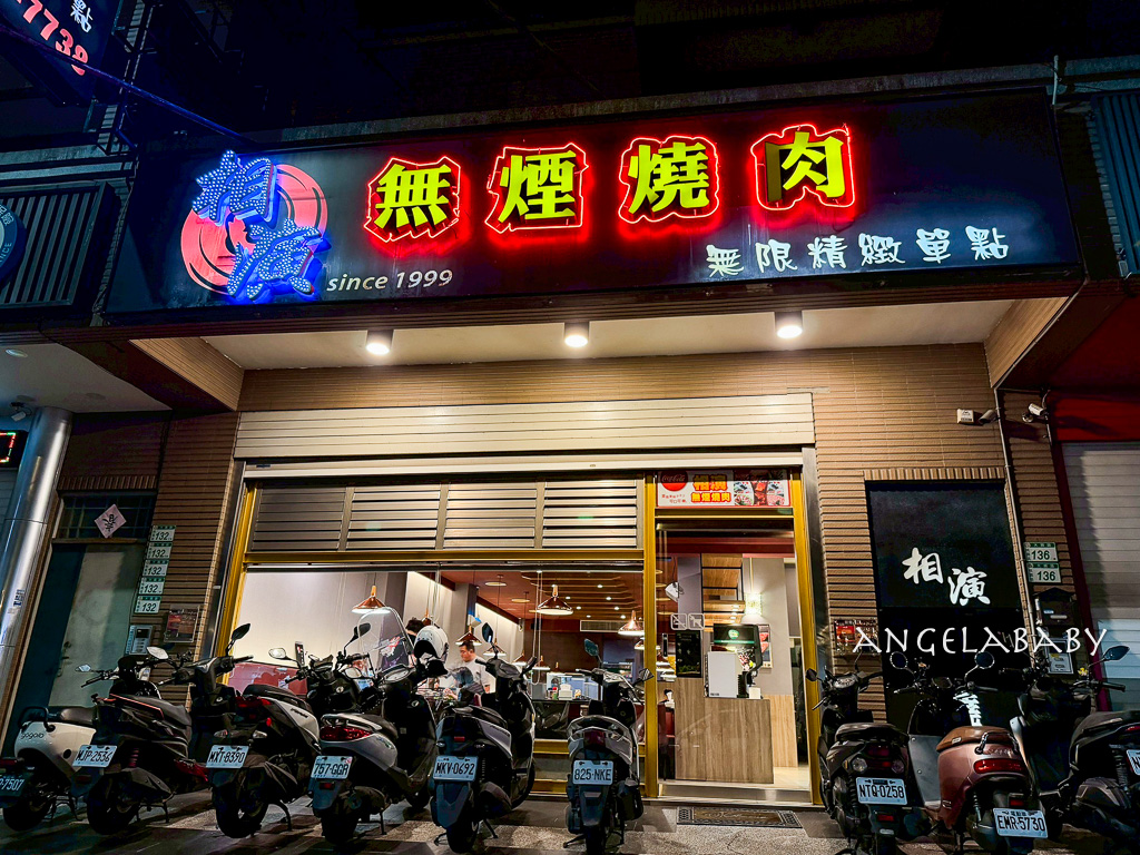 桃園燒肉吃到飽『相演無煙燒肉』價格、訂位。F1和牛、北海道干貝、牛舌、生蠔通通吃到飽 @梅格(Angelababy)享樂日記