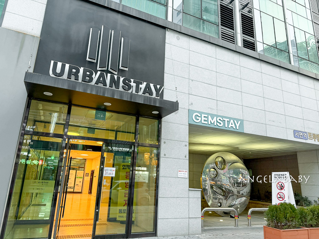 釜山住宿｜西面超值住宿推薦『Gemstay Seomyeon』金斯泰西面每人800元有找 @梅格(Angelababy)享樂日記