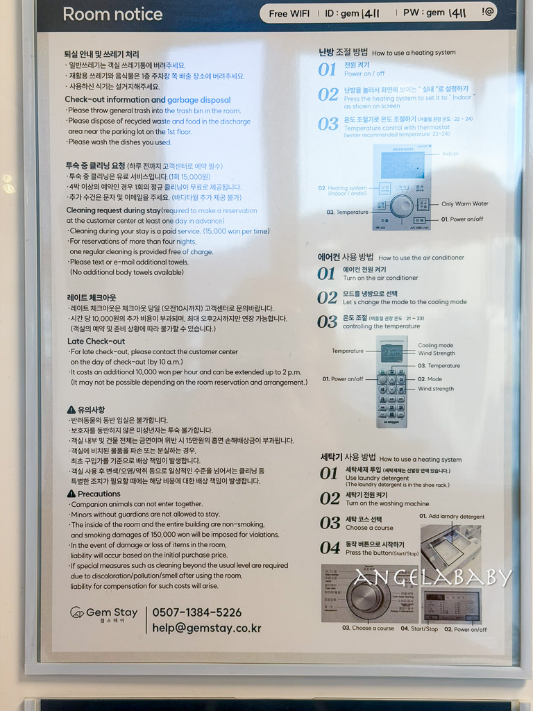 釜山住宿｜西面超值住宿推薦『Gemstay Seomyeon』金斯泰西面每人800元有找 @梅格(Angelababy)享樂日記