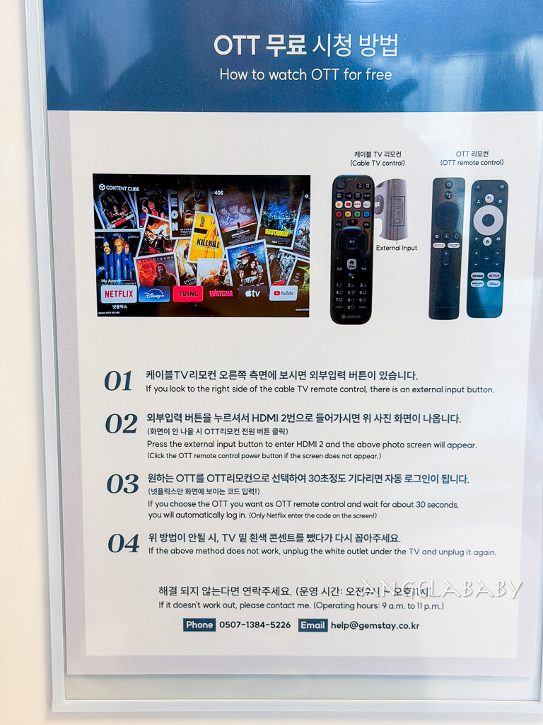 釜山住宿｜西面超值住宿推薦『Gemstay Seomyeon』金斯泰西面每人800元有找 @梅格(Angelababy)享樂日記