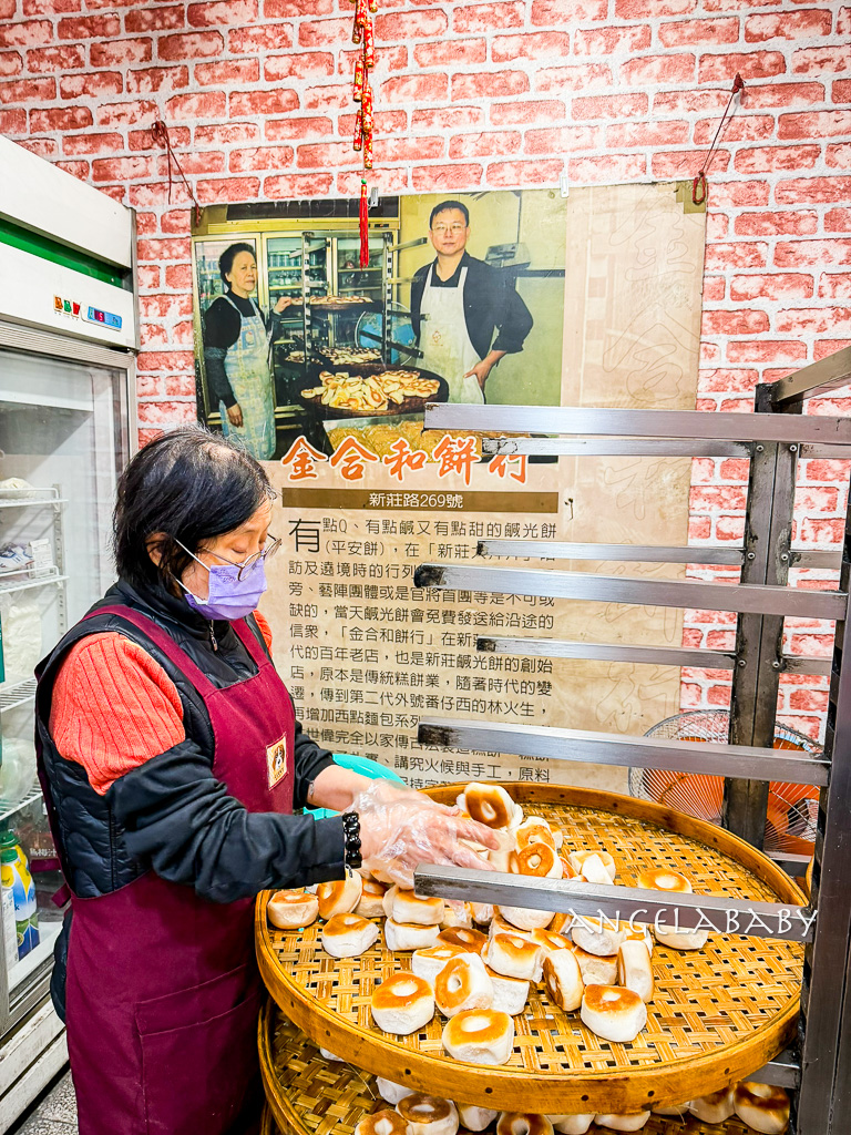 新莊廟街美食｜2小時賣光的鹹甜QQ鹹光餅『金合和糕餅』百年老店、新莊站美食 @梅格(Angelababy)享樂日記