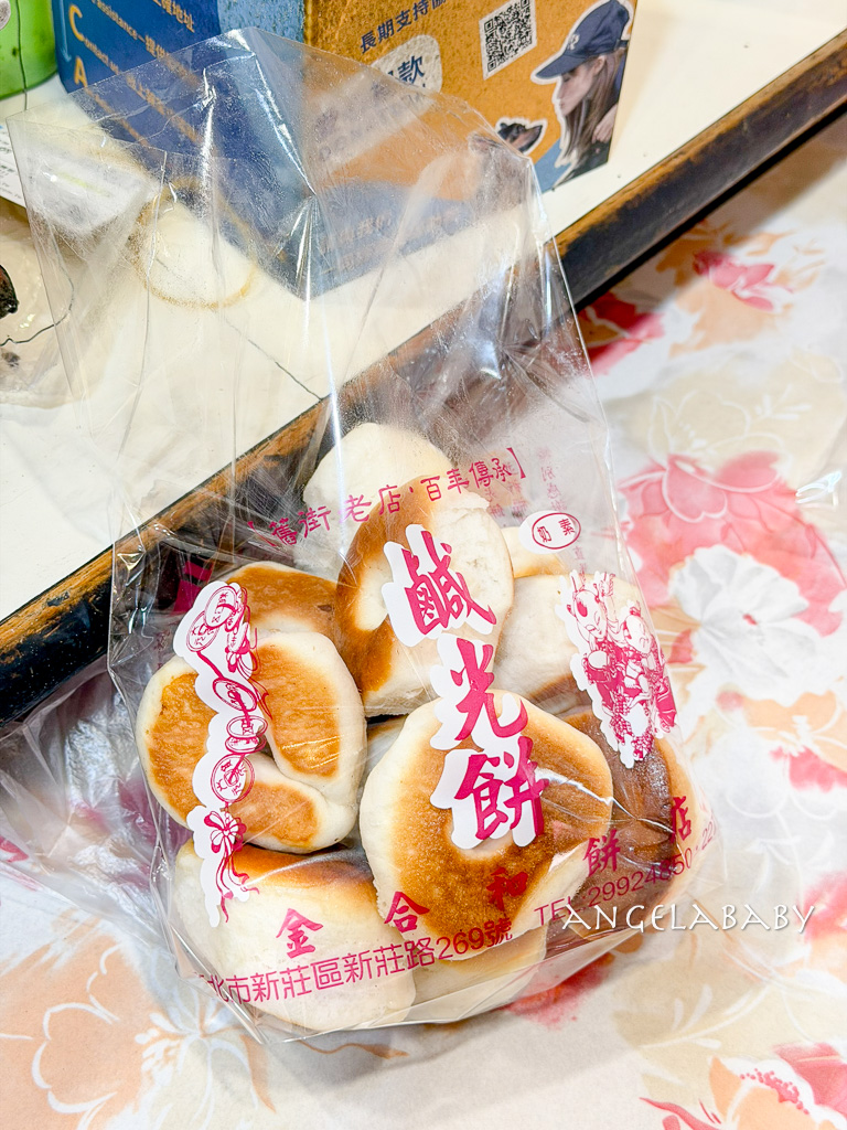 新莊廟街美食｜2小時賣光的鹹甜QQ鹹光餅『金合和糕餅』百年老店、新莊站美食 @梅格(Angelababy)享樂日記