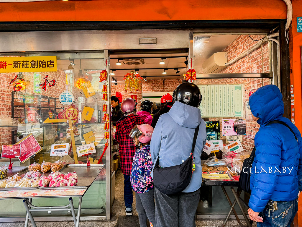 新莊廟街美食｜2小時賣光的鹹甜QQ鹹光餅『金合和糕餅』百年老店、新莊站美食 @梅格(Angelababy)享樂日記