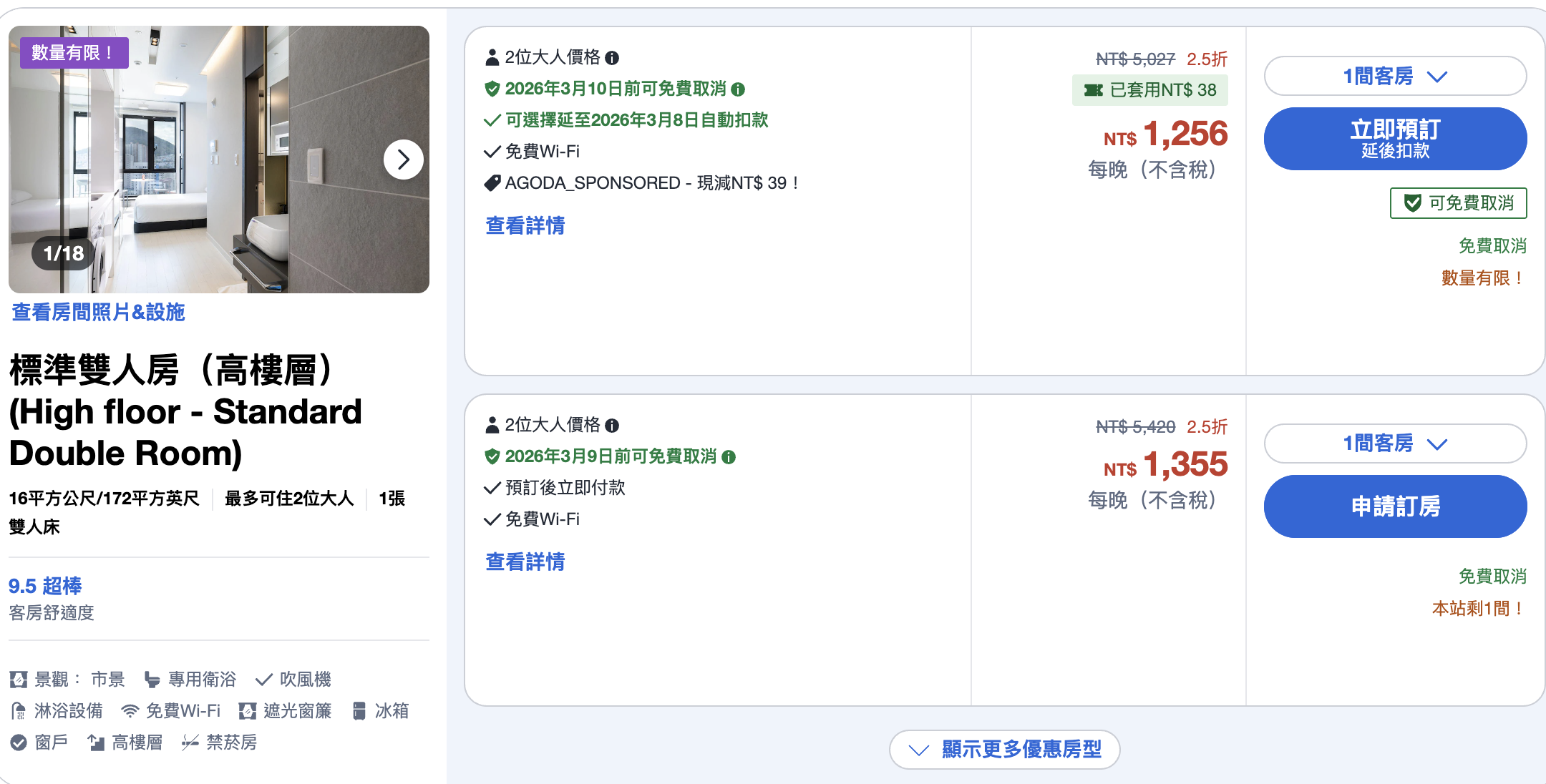 釜山住宿｜西面超值住宿推薦『Gemstay Seomyeon』金斯泰西面每人800元有找 @梅格(Angelababy)享樂日記
