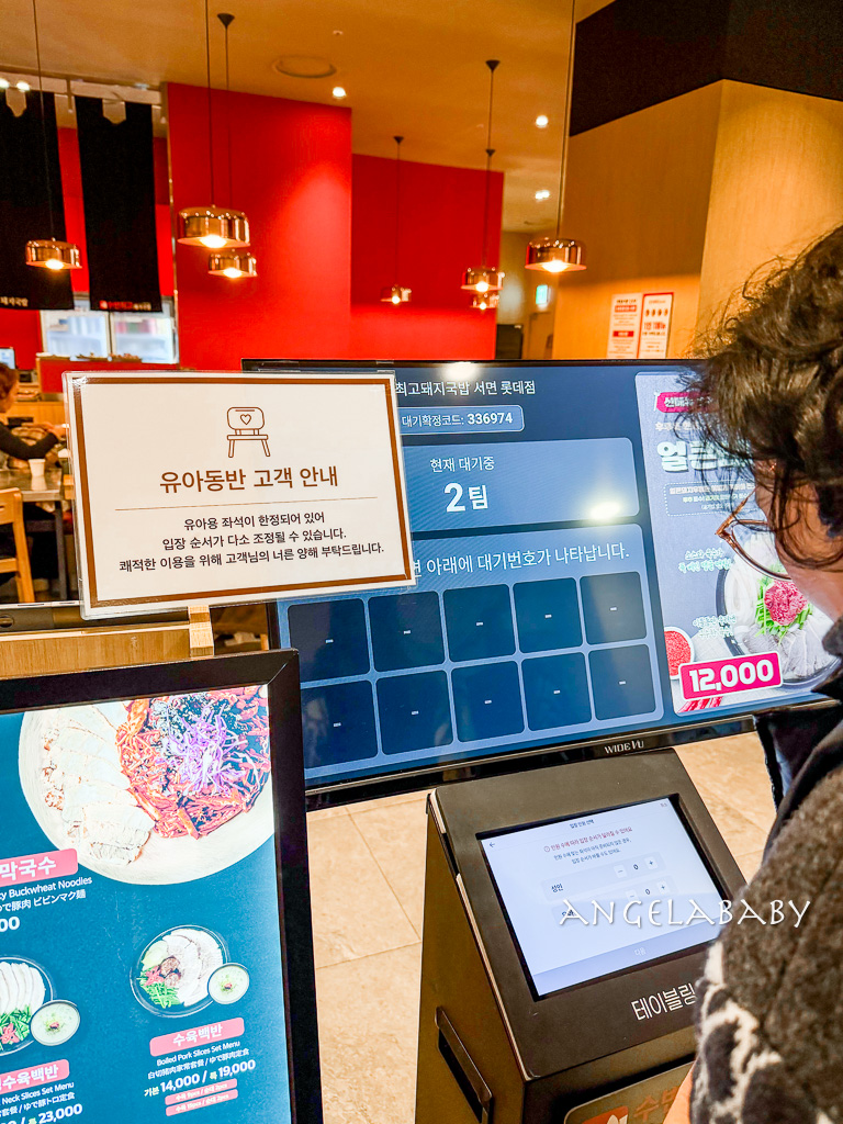 釜山西面美食『水邊最高豬肉湯飯』수변최고돼지국밥隱藏在樂天百貨裡的排隊美食、招牌豬頸肉湯飯 (항정국밥) @梅格(Angelababy)享樂日記