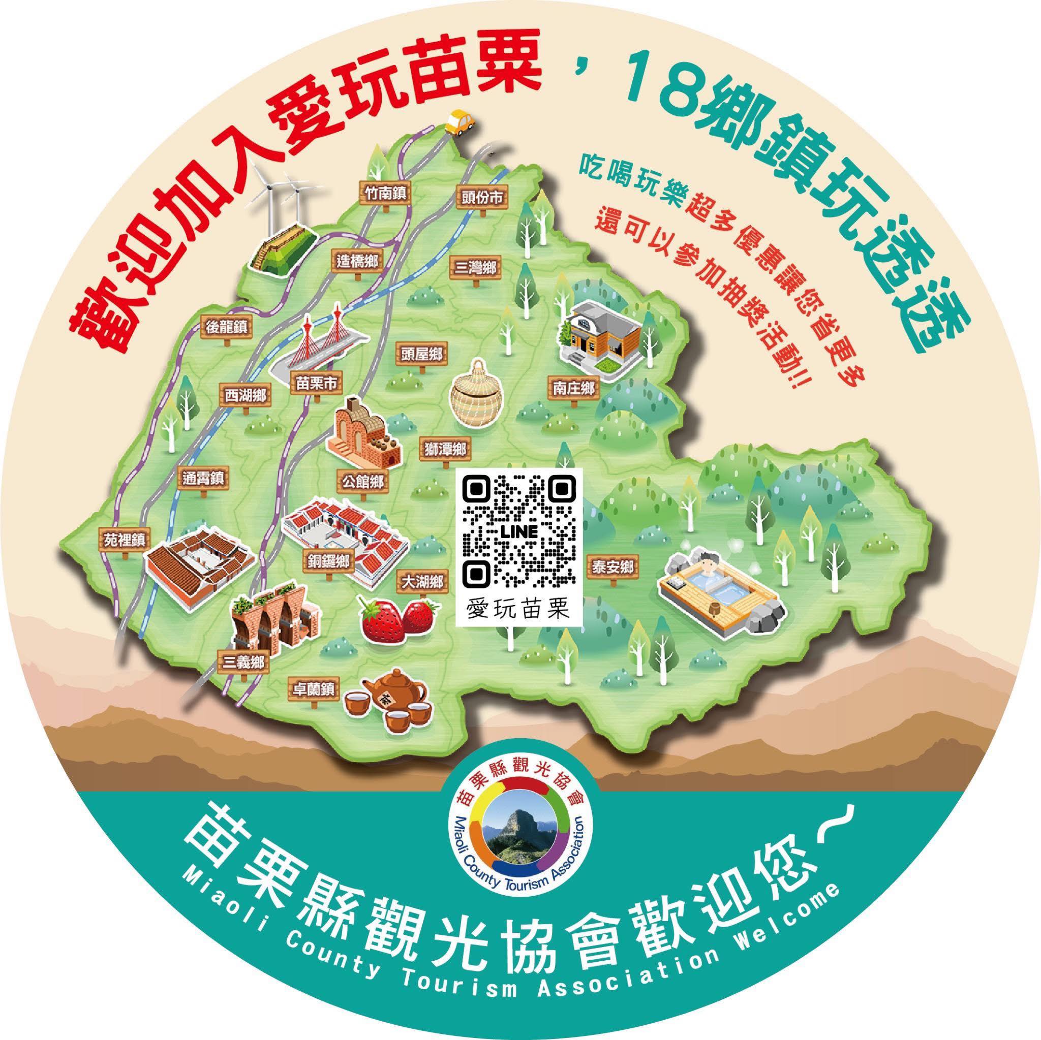 苗栗親子旅遊兩天一日遊推薦｜四方牧場、南庄蘇維拉莊園、南庄老街、再到全台最大室內遊樂場『尚順育樂天地』消耗卡路里、務必參加『愛玩苗栗』打卡活動抽大獎 @梅格(Angelababy)享樂日記