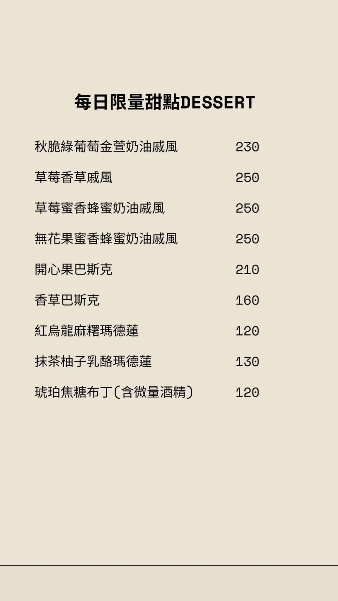 新竹咖啡|日式侘寂風咖啡廳『東河咖啡Donghe』菜單 @梅格(Angelababy)享樂日記 新竹咖啡|日式侘寂風咖啡廳『東河咖啡Donghe』菜單 @梅格(Angelababy)享樂日記