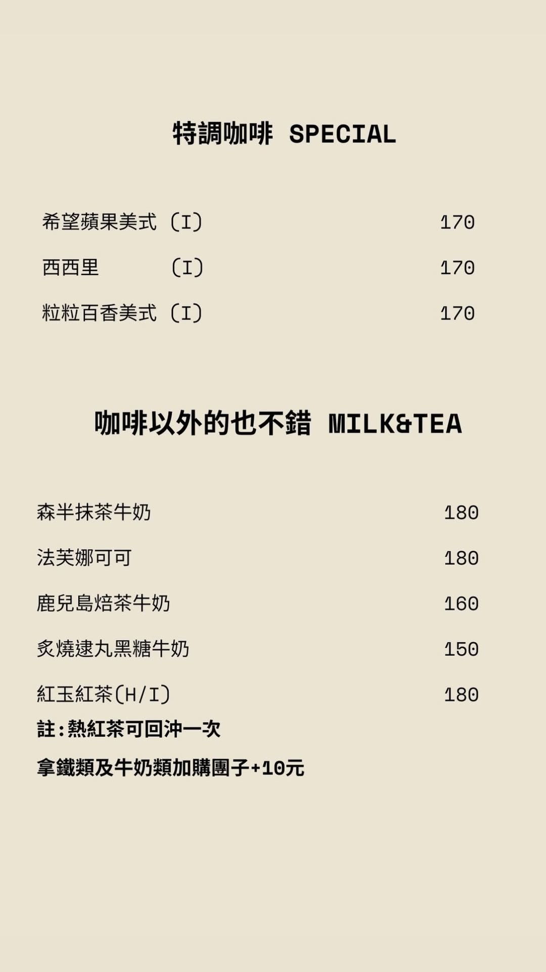 新竹咖啡|日式侘寂風咖啡廳『東河咖啡Donghe』菜單 @梅格(Angelababy)享樂日記 新竹咖啡|日式侘寂風咖啡廳『東河咖啡Donghe』菜單 @梅格(Angelababy)享樂日記