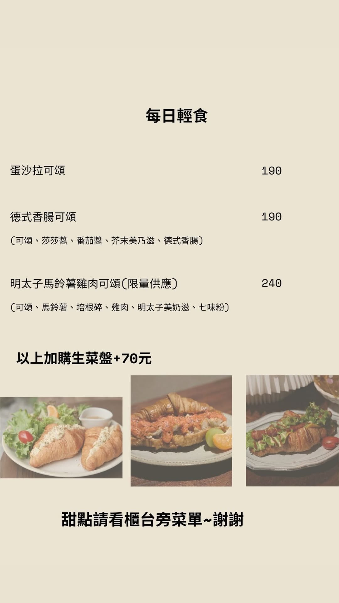 新竹咖啡|日式侘寂風咖啡廳『東河咖啡Donghe』菜單 @梅格(Angelababy)享樂日記 新竹咖啡|日式侘寂風咖啡廳『東河咖啡Donghe』菜單 @梅格(Angelababy)享樂日記