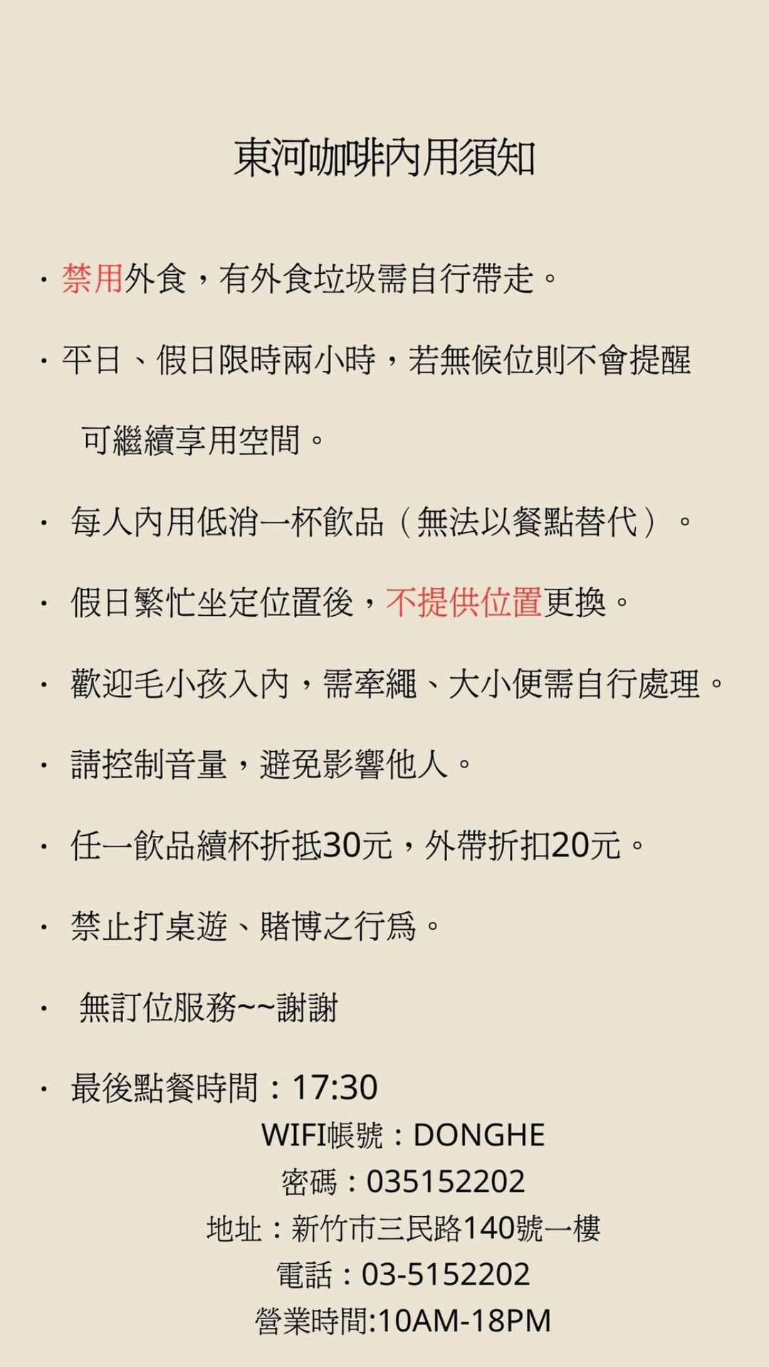 新竹咖啡｜日式侘寂風咖啡廳『東河咖啡Donghe』菜單 @梅格(Angelababy)享樂日記