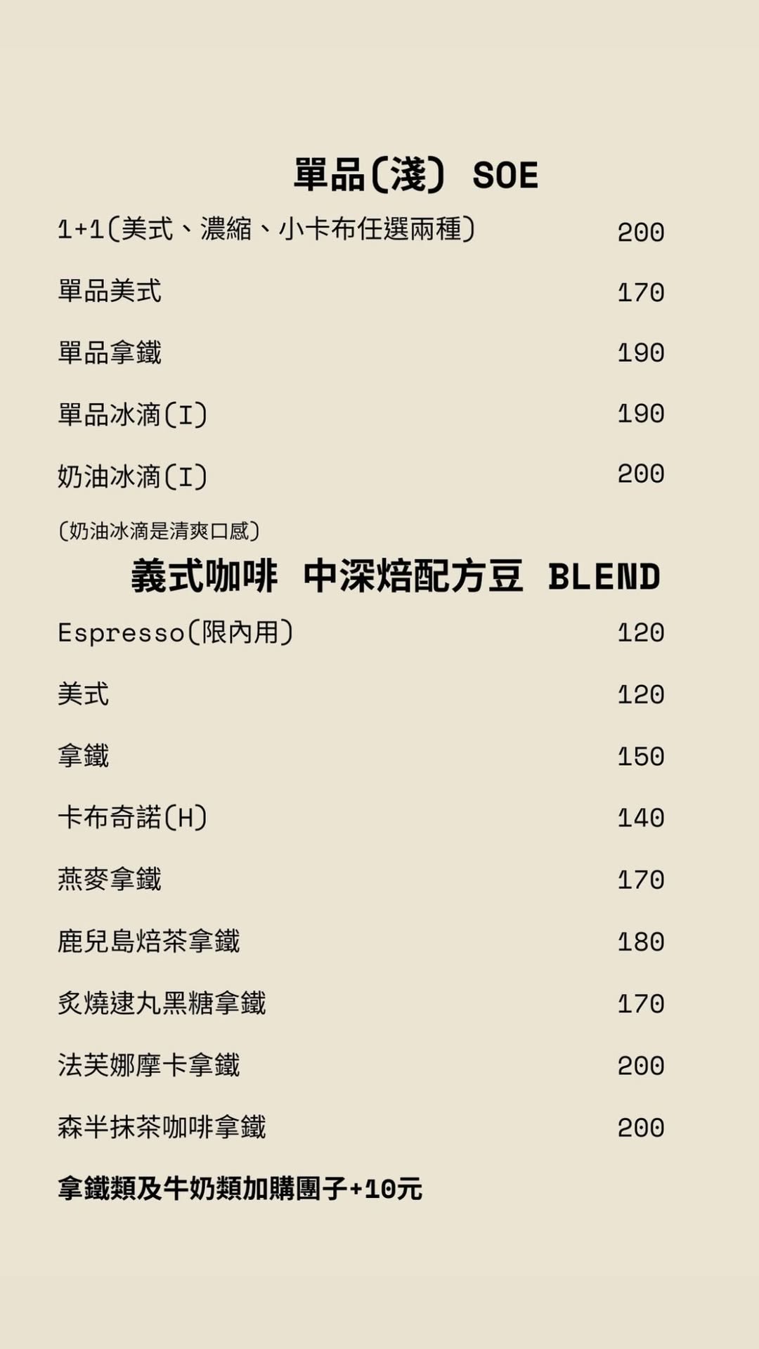 新竹咖啡｜日式侘寂風咖啡廳『東河咖啡Donghe』菜單 @梅格(Angelababy)享樂日記