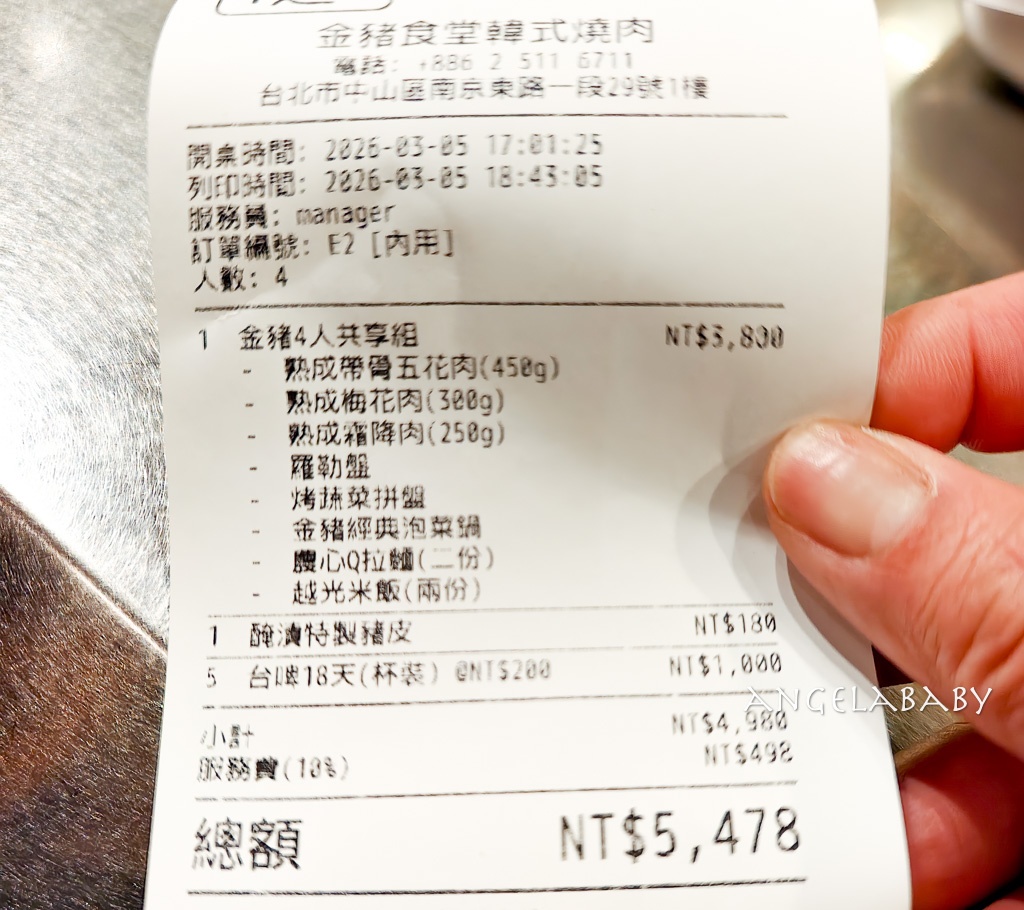 中山站韓國烤肉『金豬食堂 Gold Pig Taiwan』訂位方式、韓國米其林燒肉首家海外店，金豬食堂菜單 @梅格(Angelababy)享樂日記