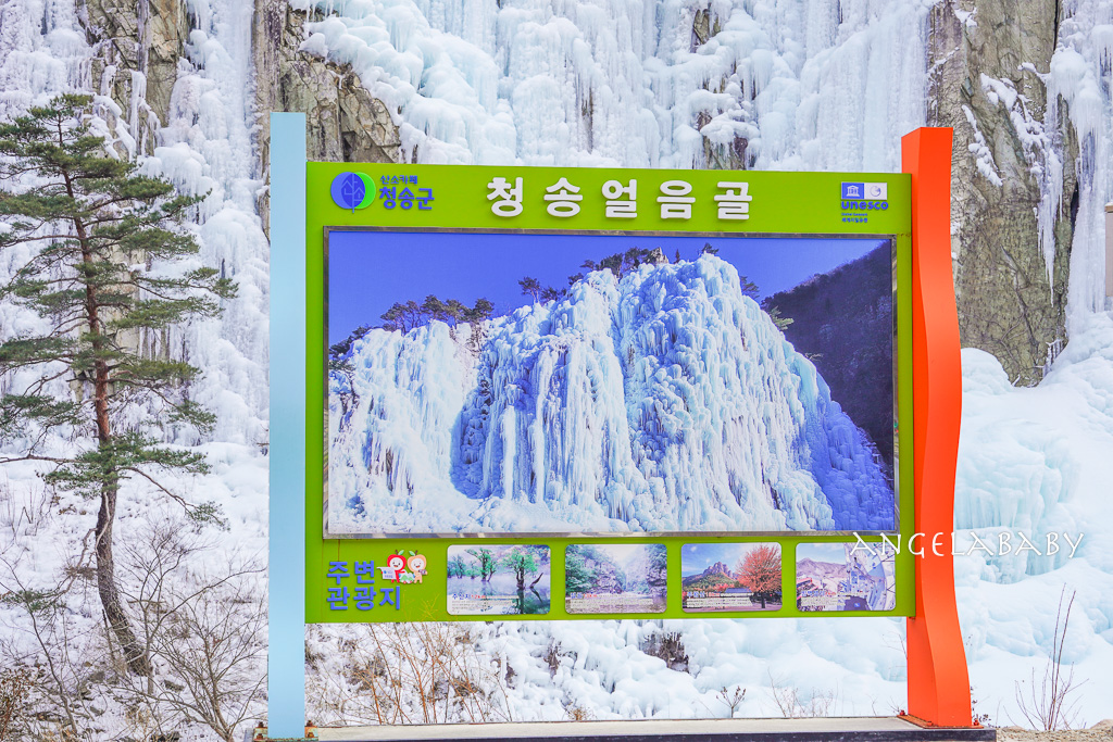 釜山一日遊推薦『青松冰谷』청송 얼음골，巨型冰雕石壁宛如冰雪奇緣電影場景 @梅格(Angelababy)享樂日記