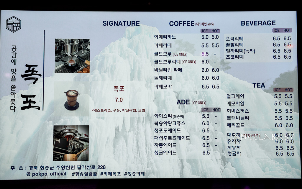 釜山一日遊推薦『青松冰谷』청송 얼음골，巨型冰雕石壁宛如冰雪奇緣電影場景 @梅格(Angelababy)享樂日記