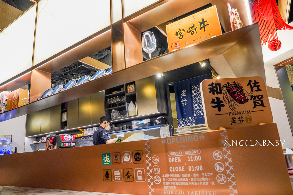 信義區cp值最高和牛燒肉『老井極上燒肉 台北信義店』菜單、雞白湯喝到飽 @梅格(Angelababy)享樂日記