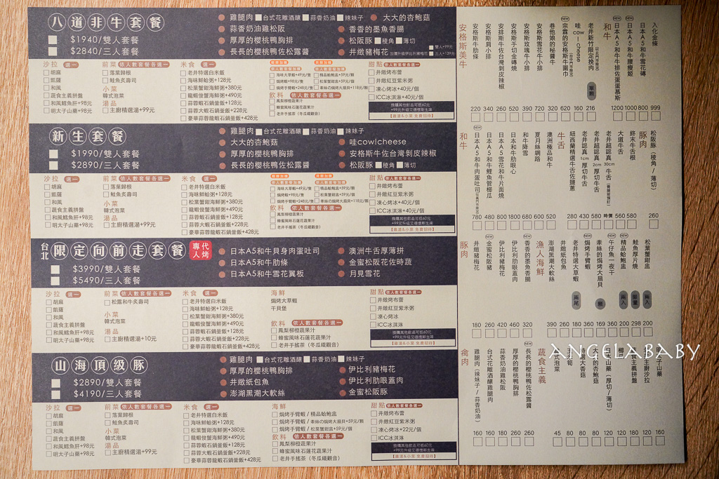 信義區cp值最高和牛燒肉『老井極上燒肉 台北信義店』菜單、雞白湯喝到飽 @梅格(Angelababy)享樂日記