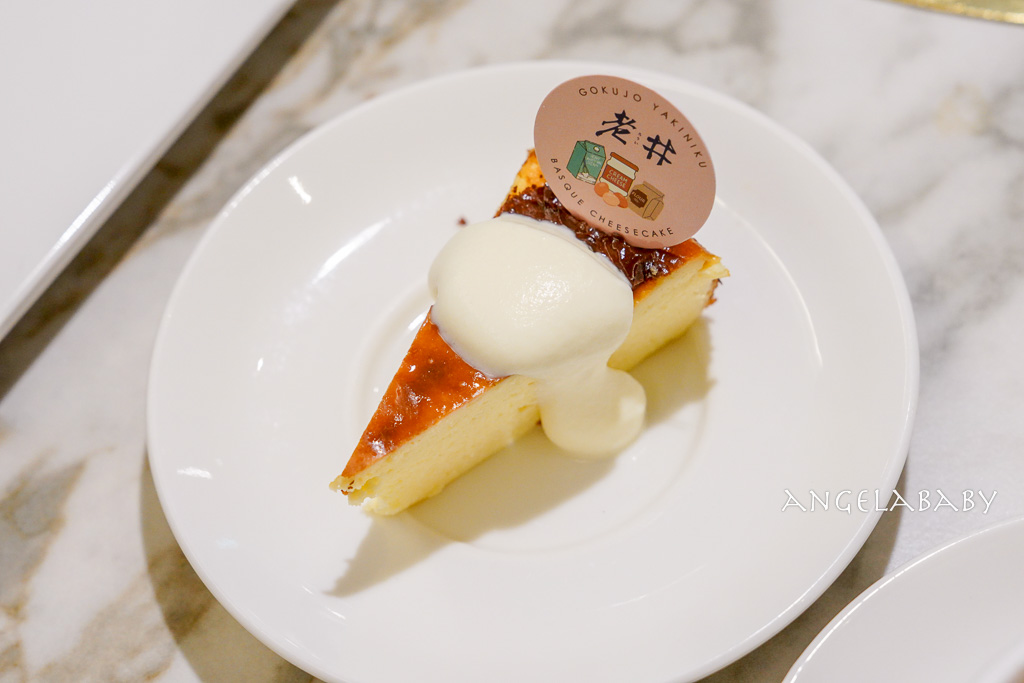 信義區cp值最高和牛燒肉『老井極上燒肉 台北信義店』菜單、雞白湯喝到飽 @梅格(Angelababy)享樂日記