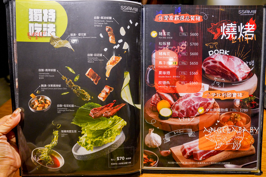 南京復興站美食『SSAM韓式燒肉專門店』頂級八和燒肉新品牌韓式燒肉 @梅格(Angelababy)享樂日記