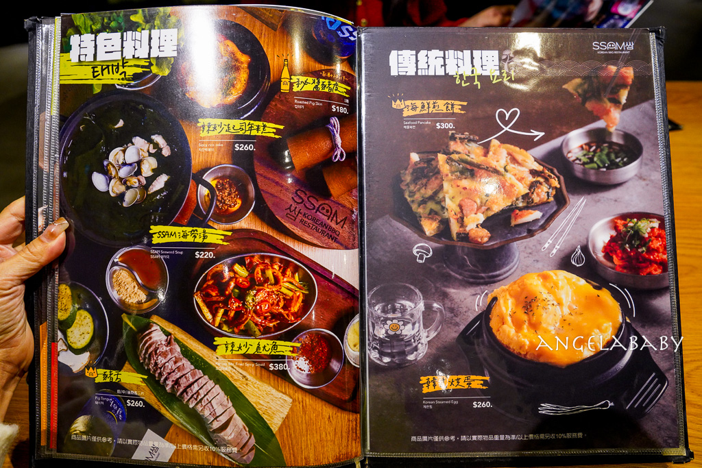 南京復興站美食『SSAM韓式燒肉專門店』頂級八和燒肉新品牌韓式燒肉 @梅格(Angelababy)享樂日記