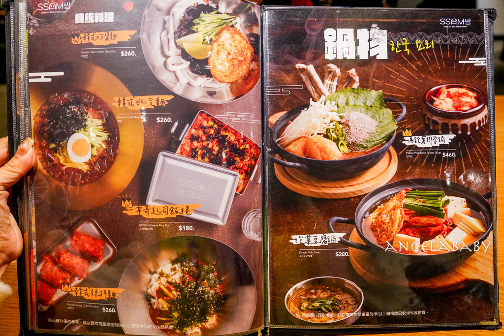 南京復興站美食『SSAM韓式燒肉專門店』頂級八和燒肉新品牌韓式燒肉 @梅格(Angelababy)享樂日記