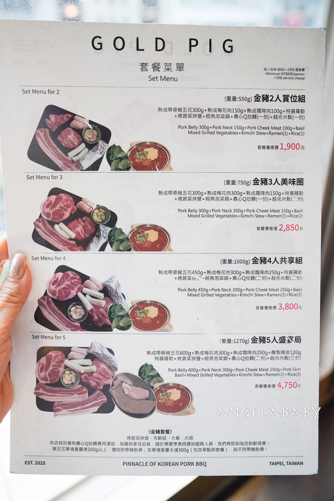 中山站韓國烤肉『金豬食堂 Gold Pig Taiwan』訂位方式、韓國米其林燒肉首家海外店，金豬食堂菜單 @梅格(Angelababy)享樂日記