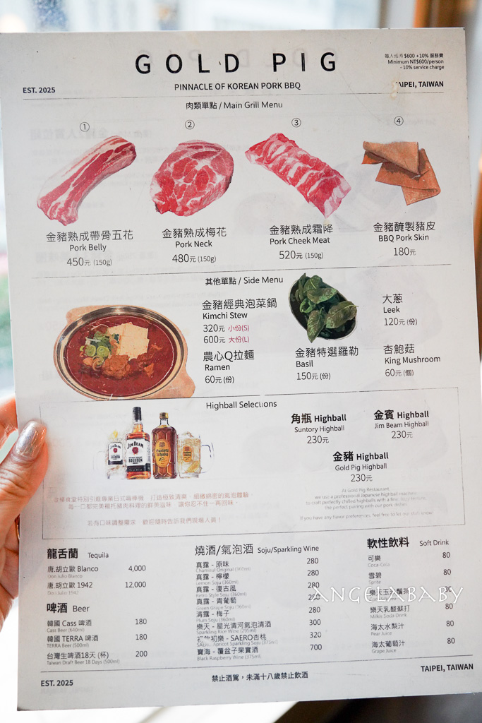 中山站韓國烤肉『金豬食堂 Gold Pig Taiwan』訂位方式、韓國米其林燒肉首家海外店，金豬食堂菜單 @梅格(Angelababy)享樂日記