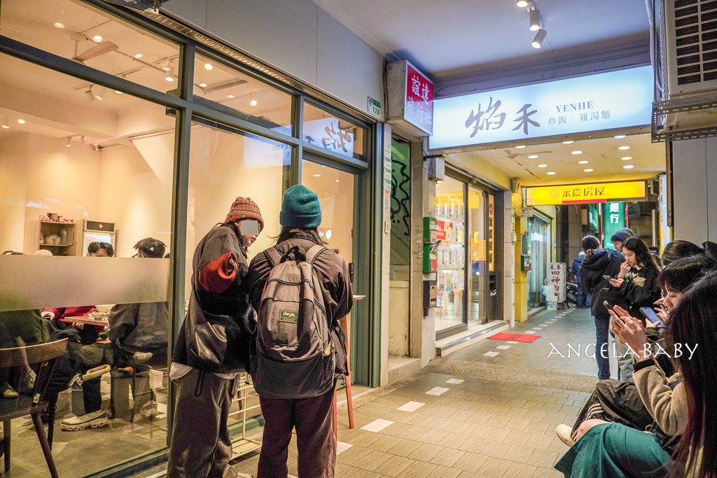 松江南京站美食｜超好吃排骨蛋炒飯『焰禾｜炒飯 雞湯麵』菜單、黏嘴蛤蠣雞湯麵推薦 @梅格(Angelababy)享樂日記